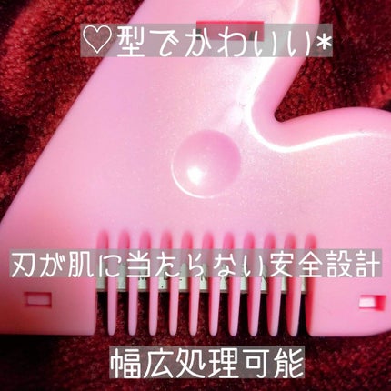 アメイズプライス ラブジョリーのクチコミ「
【アメイズプライス】【ラブジョリー】
Vライン用のアンダーヘア用コーム付レザーです。
自.....」(2枚目)