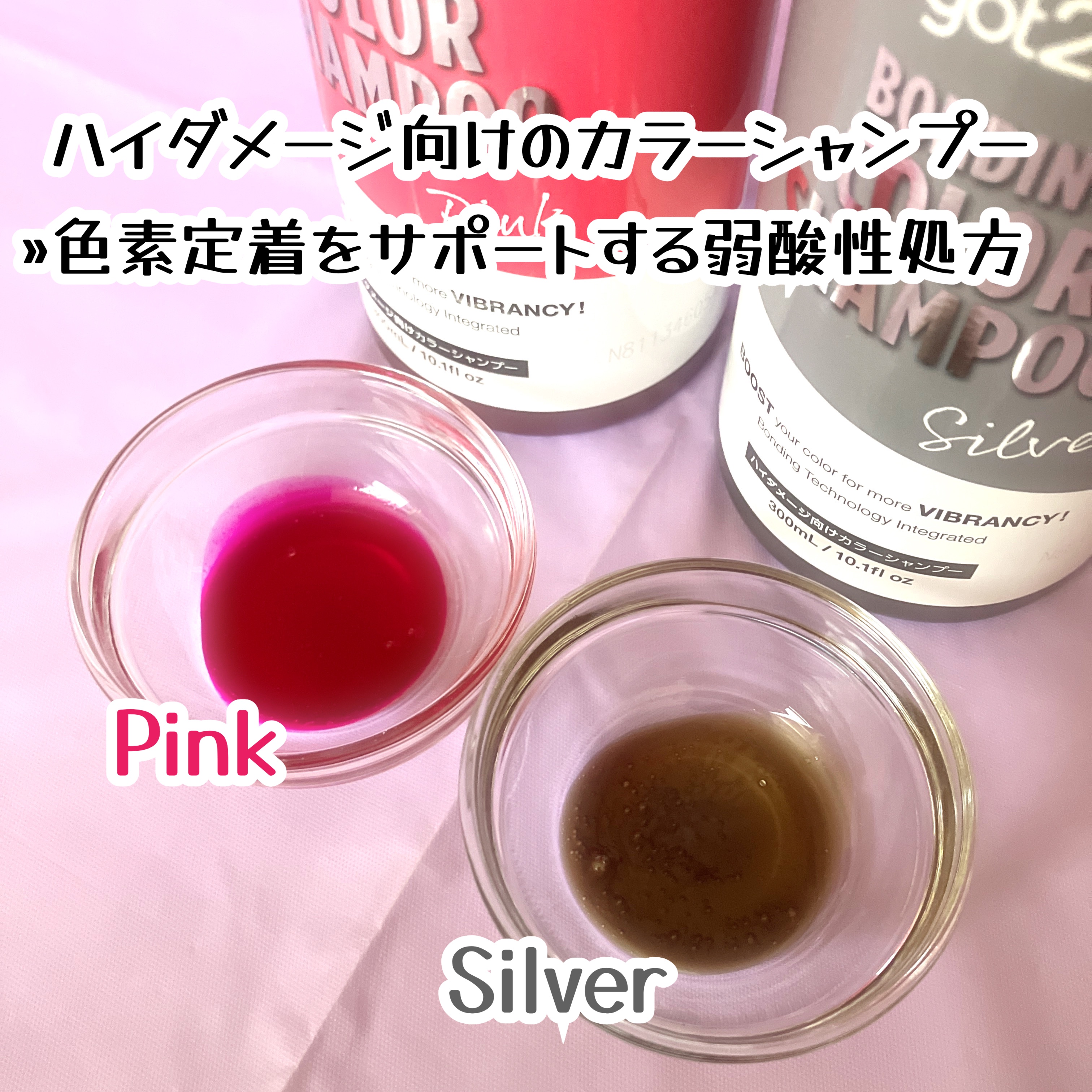 ボンディング・カラーシャンプー シルバー/got2b/市販シャンプーを使ったクチコミ（2枚目）