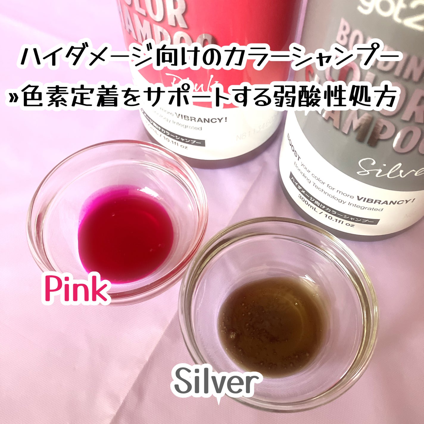 ボンディング・カラーシャンプー/got2b/市販シャンプーを使ったクチコミ(2枚目)