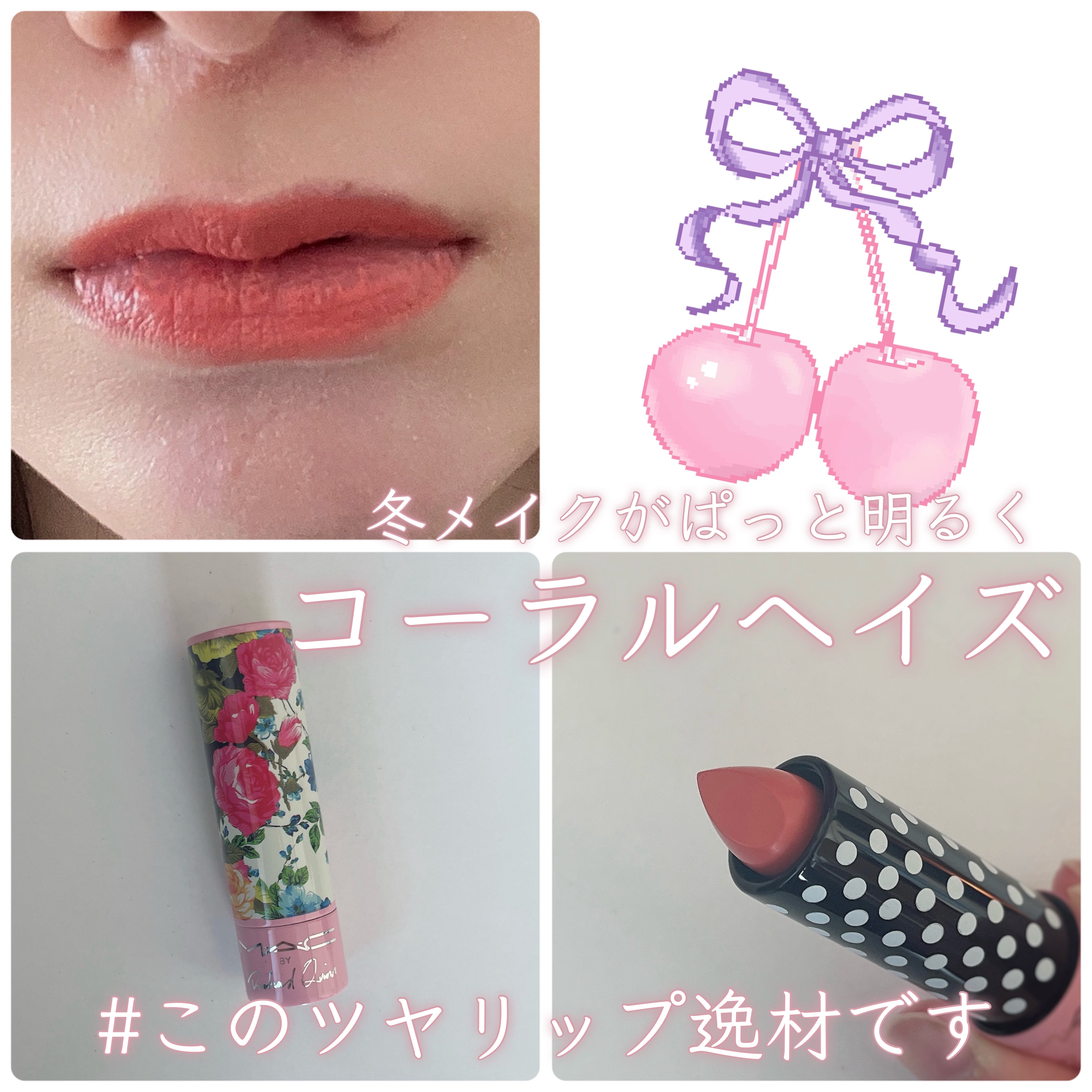 リップスティック （M·A·C バイ リチャード・クィン）/M・A・C/口紅を使ったクチコミ（1枚目）