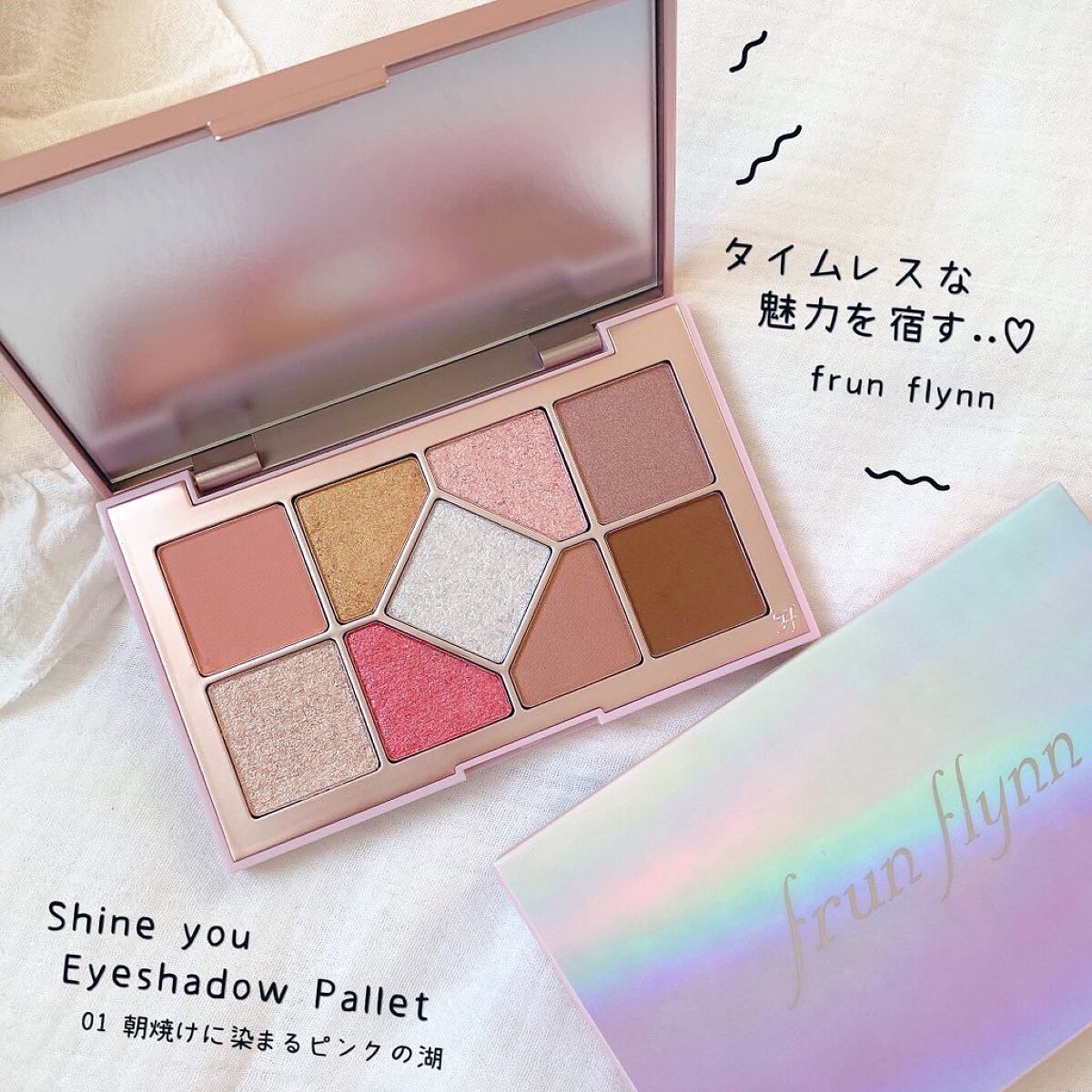 シャインユー アイシャドウパレット 01 朝焼けに染まるピンクの湖/frunflynn/アイシャドウパレットを使ったクチコミ（1枚目）