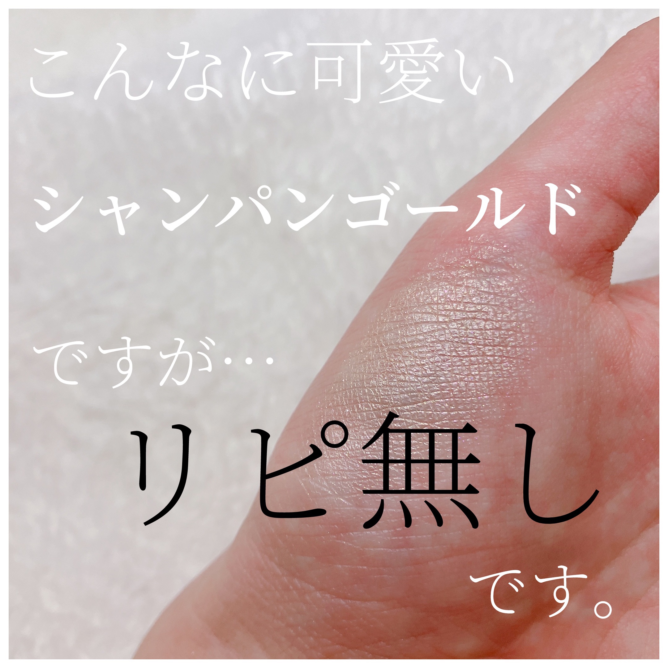 麻雀アイシャドウ/和粧/単色アイシャドウを使ったクチコミ（1枚目）