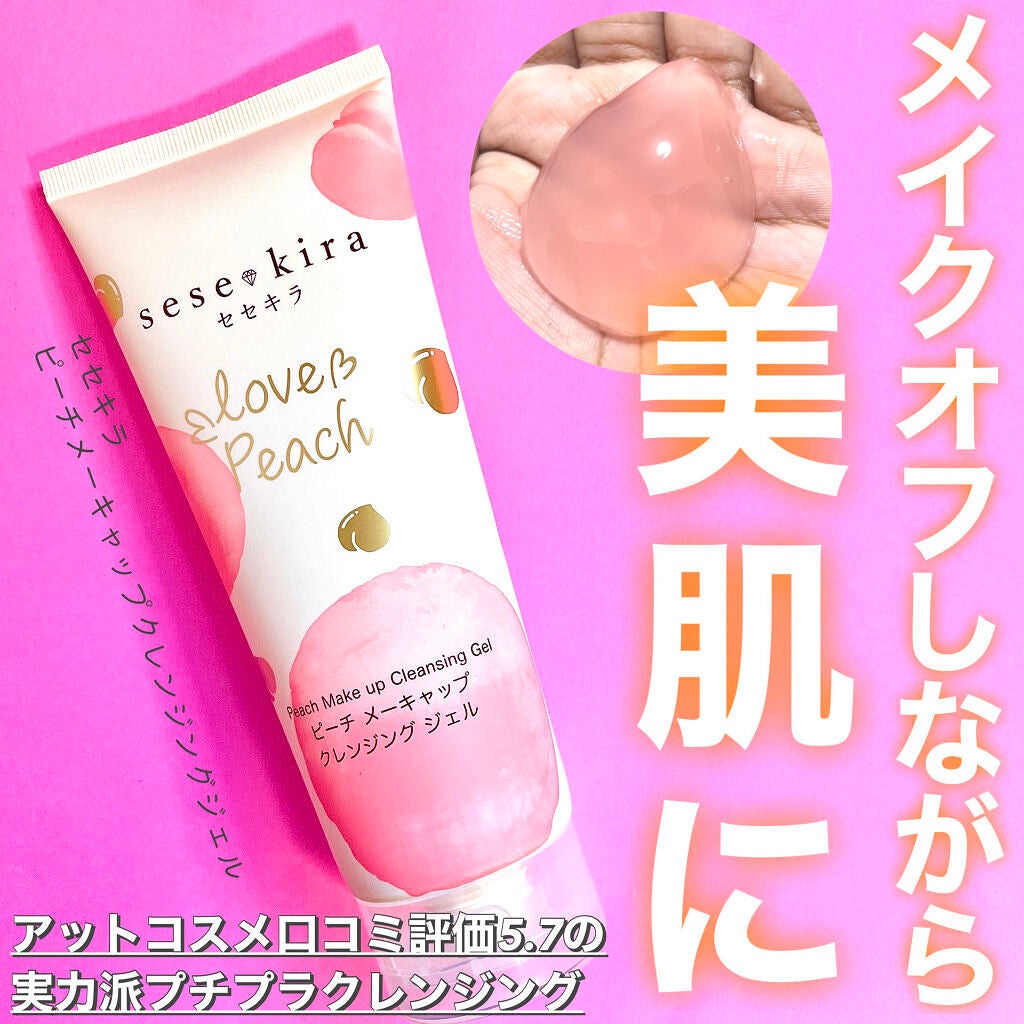 ピーチメーキャップクレンジングジェル/sesekira/クレンジングジェルを使ったクチコミ(1枚目)