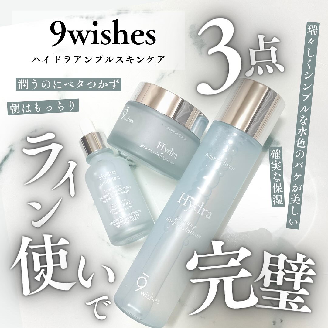 ハイドラアンプルトナー/9Wishes/化粧水を使ったクチコミ（1枚目）