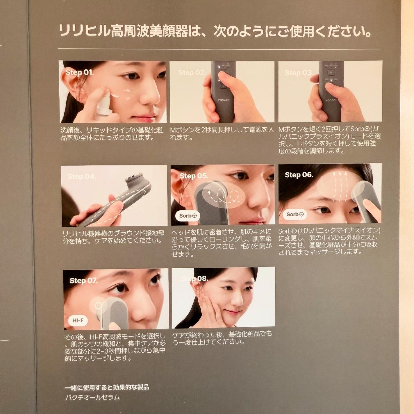 試してみた】リリヒル美顔器 vancor(バンコル)のリアルな口コミ 試してみた】リリヒル美顔器 vancor(バンコル)のリアルな口コミ