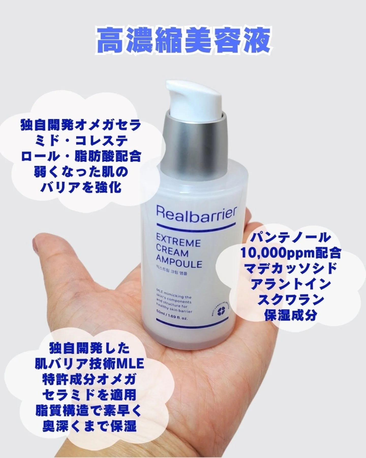 エクストリームクリームアンプル/Real Barrier/美容液を使ったクチコミ（2枚目）