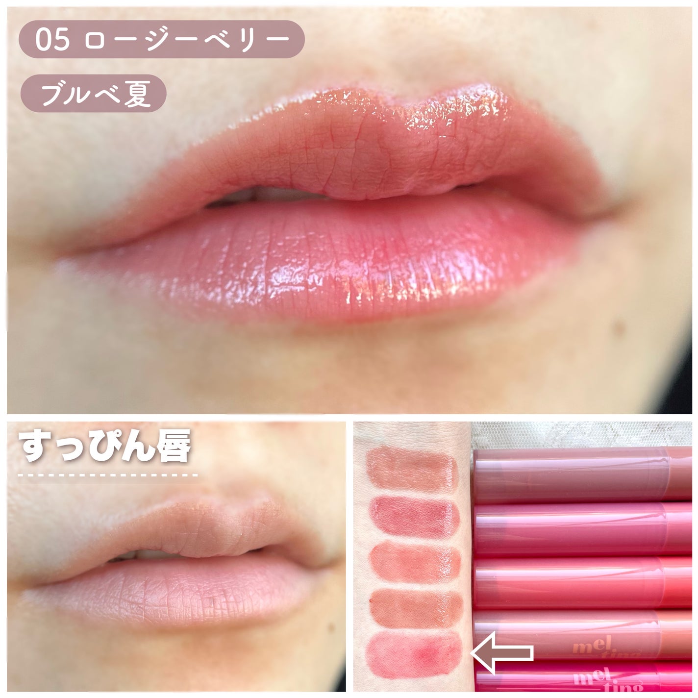 ベアクメルティングバーム/ETUDE/リップバームを使ったクチコミ(9枚目)