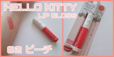 Blooming Kitty リップグロス/DAISO/リップグロスを使ったクチコミ（1枚目）