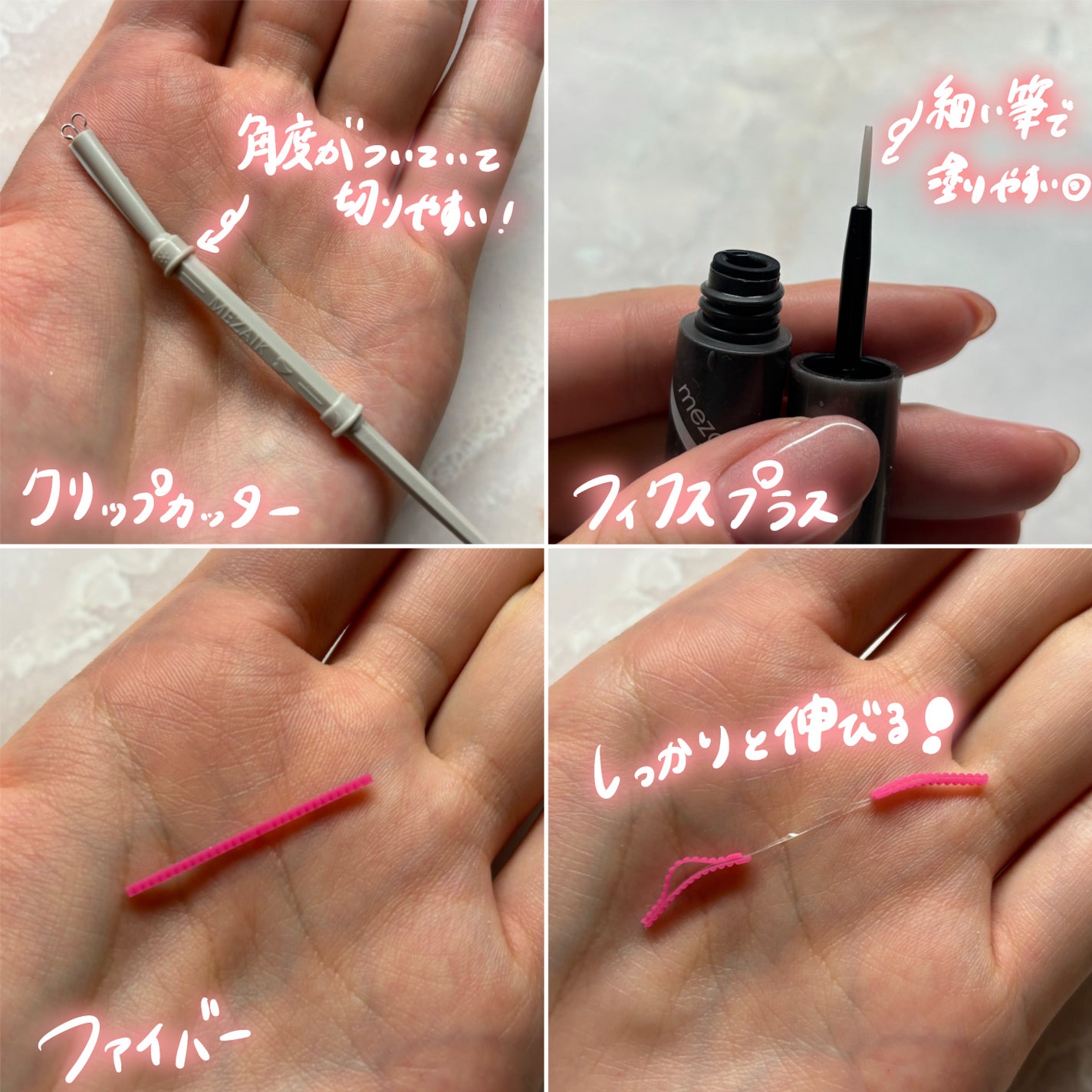 メザイク クリップ カッター ファイバー専用カッター/メザイク/二重まぶた用アイテムを使ったクチコミ(3枚目)