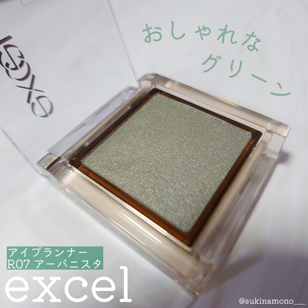 アイプランナー/excel/単色アイシャドウを使ったクチコミ(1枚目)