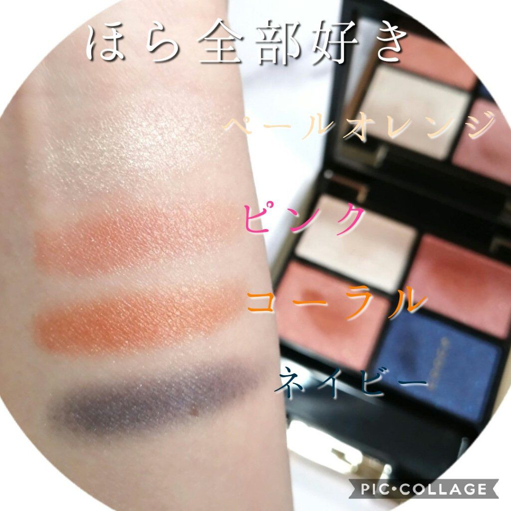 デザイニング カラー アイズ｜SUQQUの使い方を徹底解説