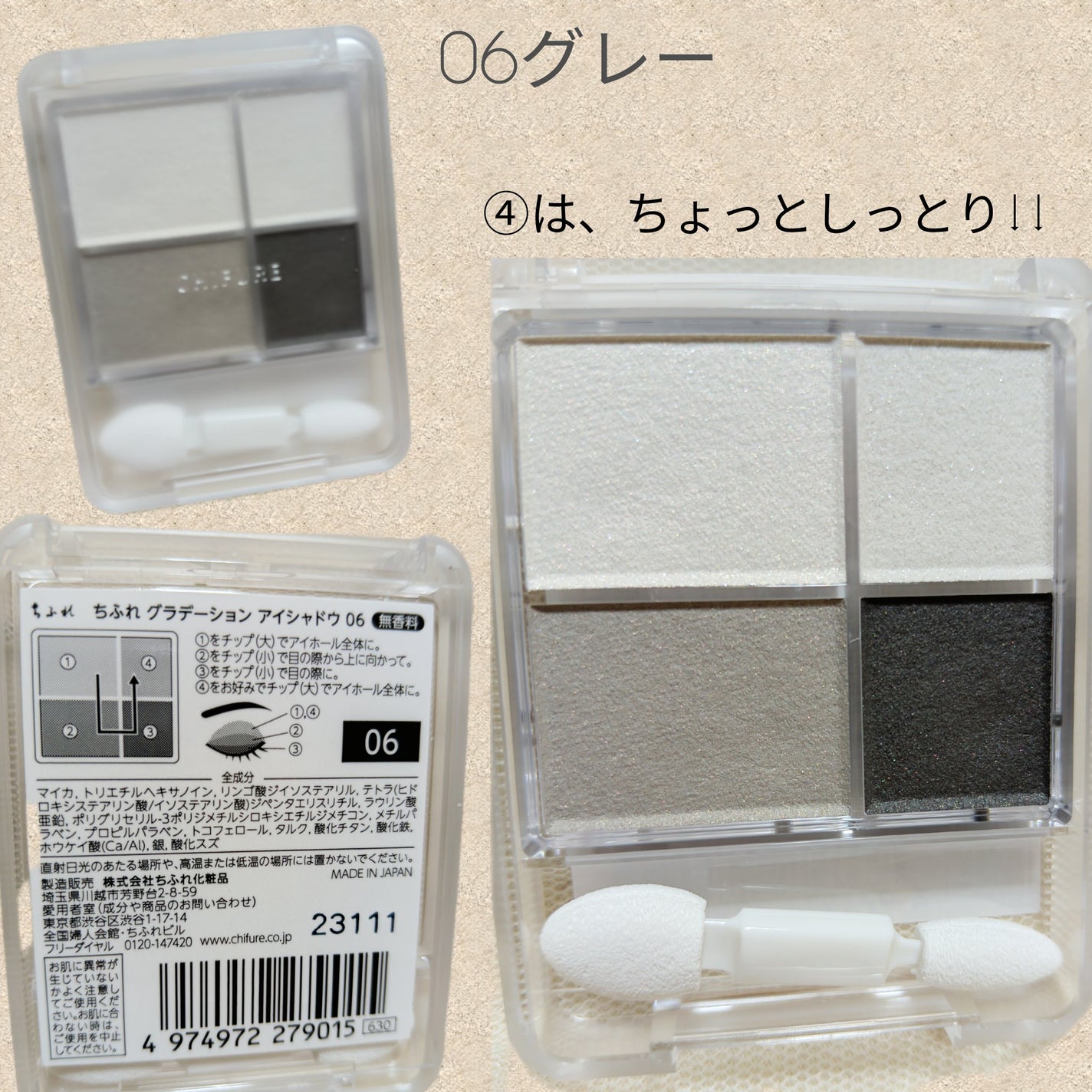 グラデーション アイシャドウ/ちふれ/アイシャドウパレットを使ったクチコミ(4枚目)