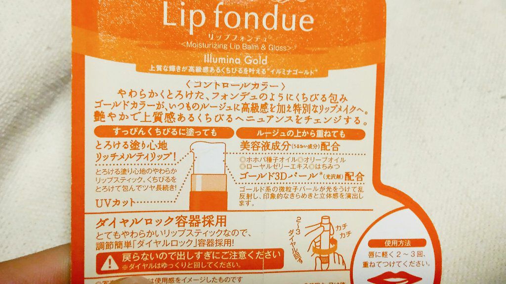 リップフォンデュ/メンソレータム/リップバームを使ったクチコミ（2枚目）