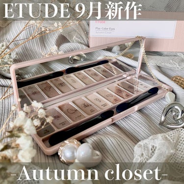 プレイカラー アイシャドウ/ETUDE/アイシャドウパレットを使ったクチコミ（1枚目）