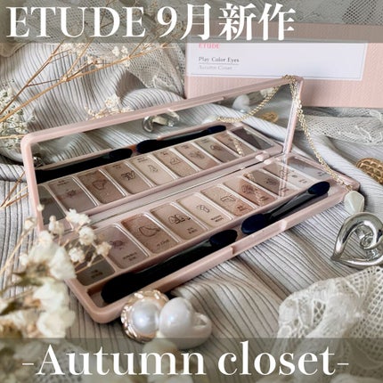プレイカラー アイシャドウ/ETUDE/アイシャドウパレットを使ったクチコミ(1枚目)