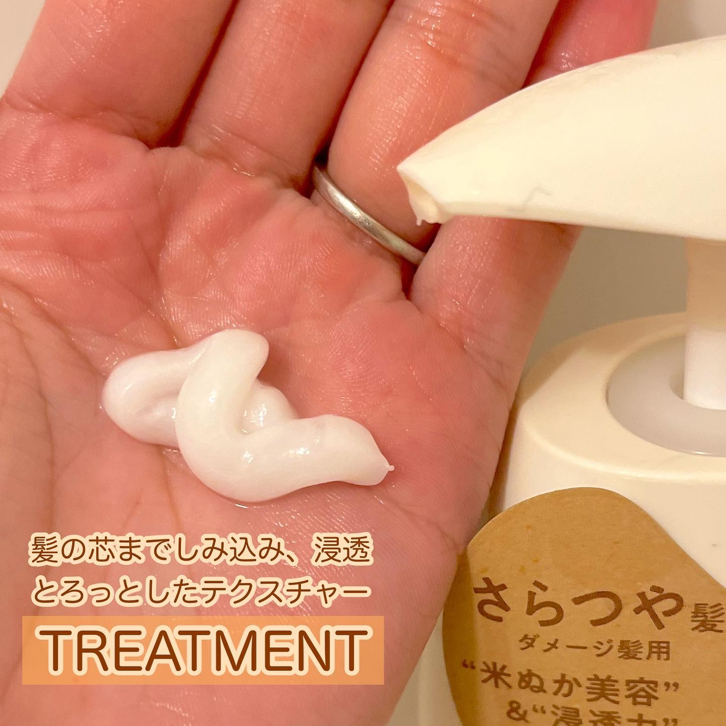 さらつや シャンプー／トリートメント/WANOMI/市販シャンプーを使ったクチコミ（3枚目）