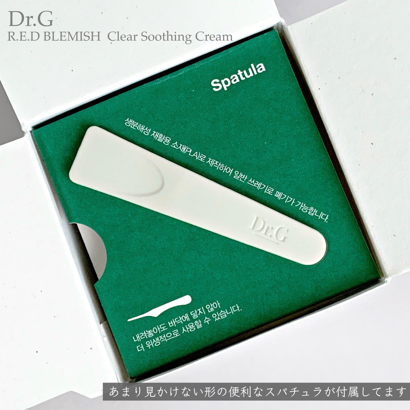 レッドブレミッシュ クリアスージングクリーム/Dr.G/フェイスクリームを使ったクチコミ(3枚目)