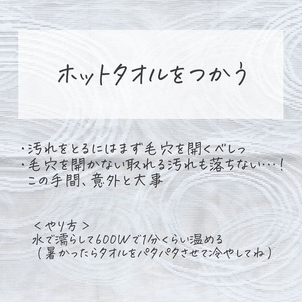 ノーモアブラックヘッド(ノーズピーリング)/One-day's you/スクラブ・ゴマージュを使ったクチコミ（2枚目）