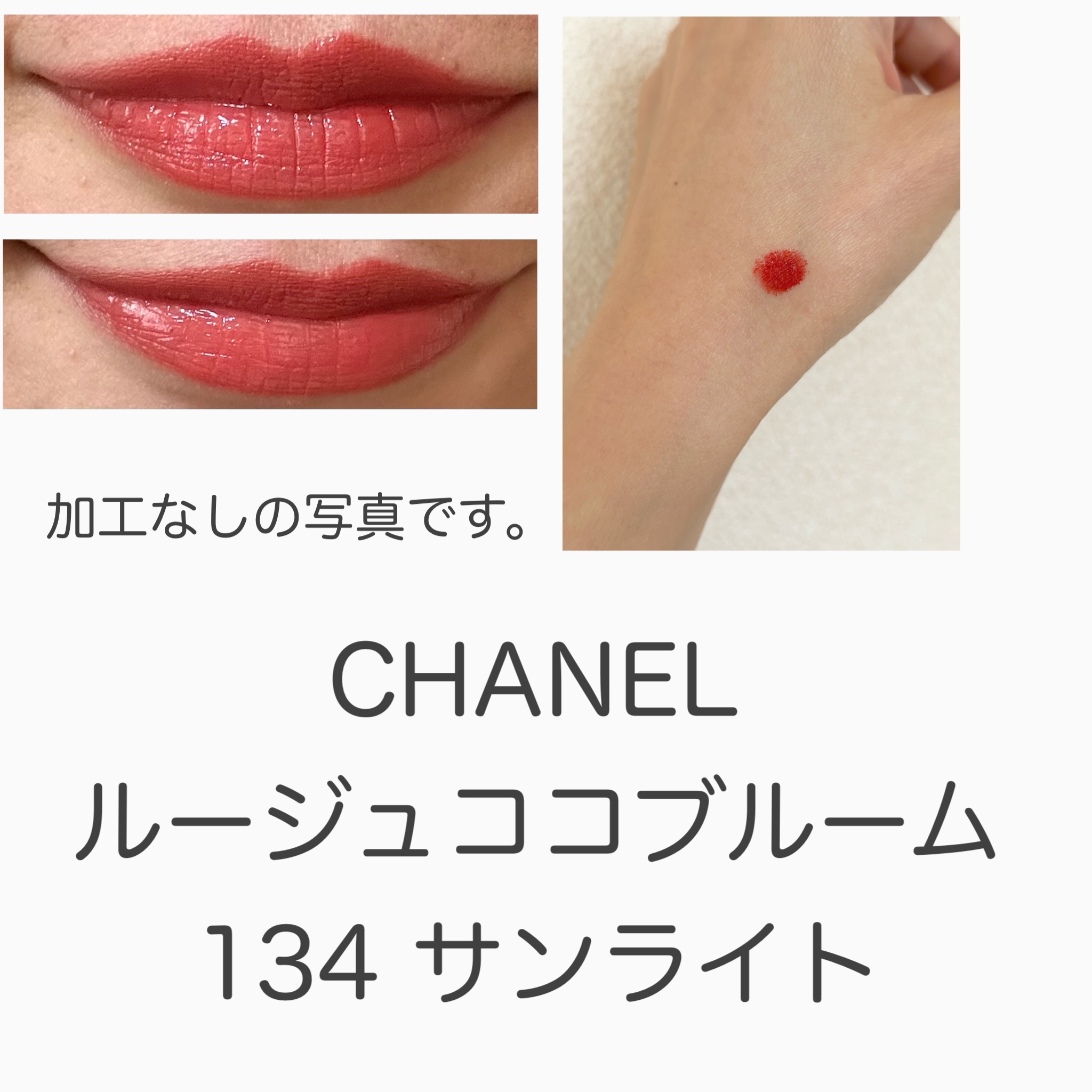 ルージュ ココ ブルーム /CHANEL/口紅を使ったクチコミ（3枚目）