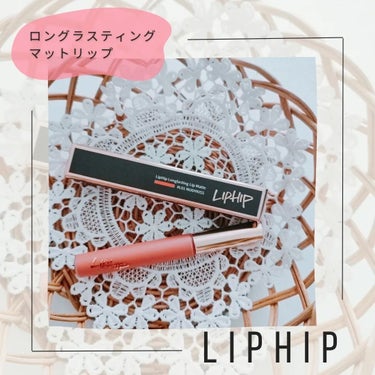 ロングラスティング マットリップティント 02 ファーストキス/LIPHIP(リップヒップ)/口紅を使ったクチコミ（1枚目）