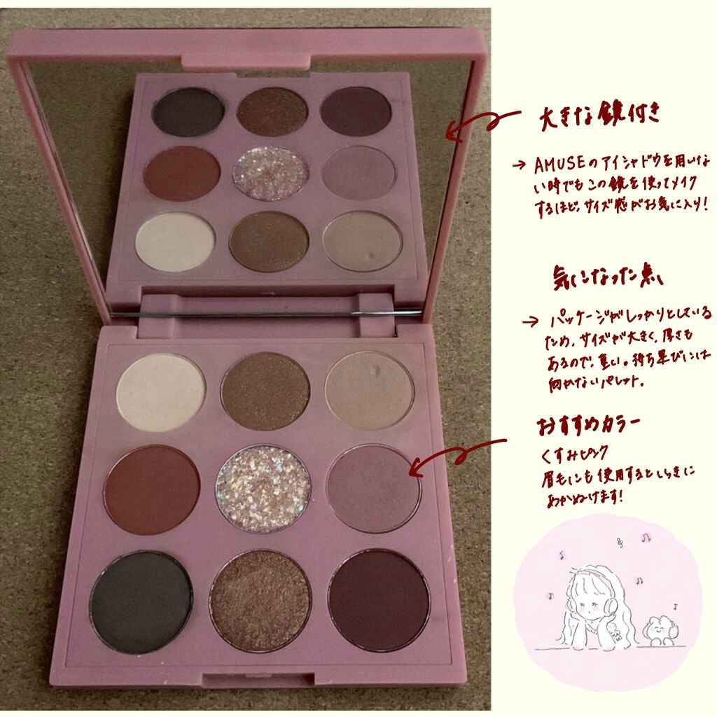 ソンスドンアイパレット/AMUSE/アイシャドウパレットを使ったクチコミ(2枚目)