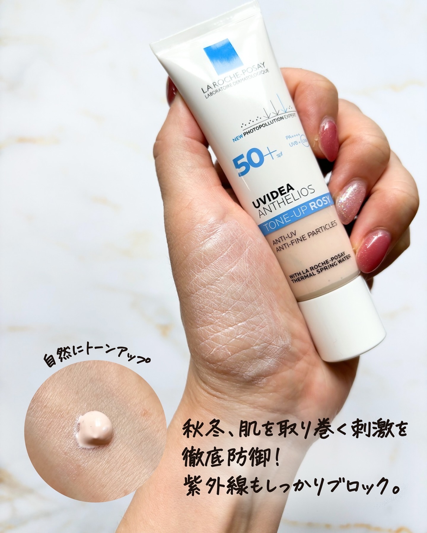 UVイデア XL プロテクショントーンアップ ローズ/ラ ロッシュ ポゼ/日焼け止めクリームを使ったクチコミ（3枚目）