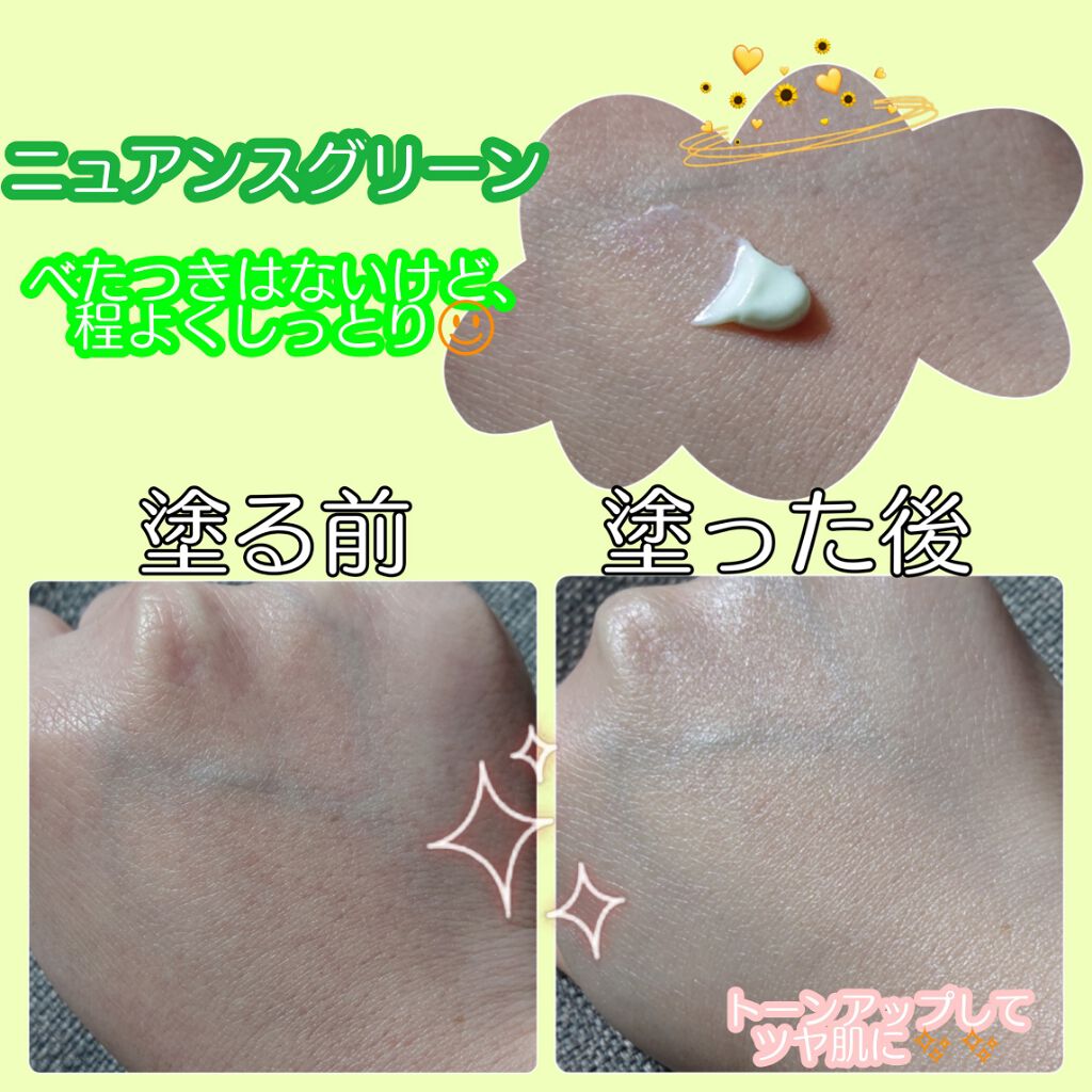 ニュアンスチェンジUV ジェル WT/アリィー/日焼け止めジェルを使ったクチコミ（2枚目）