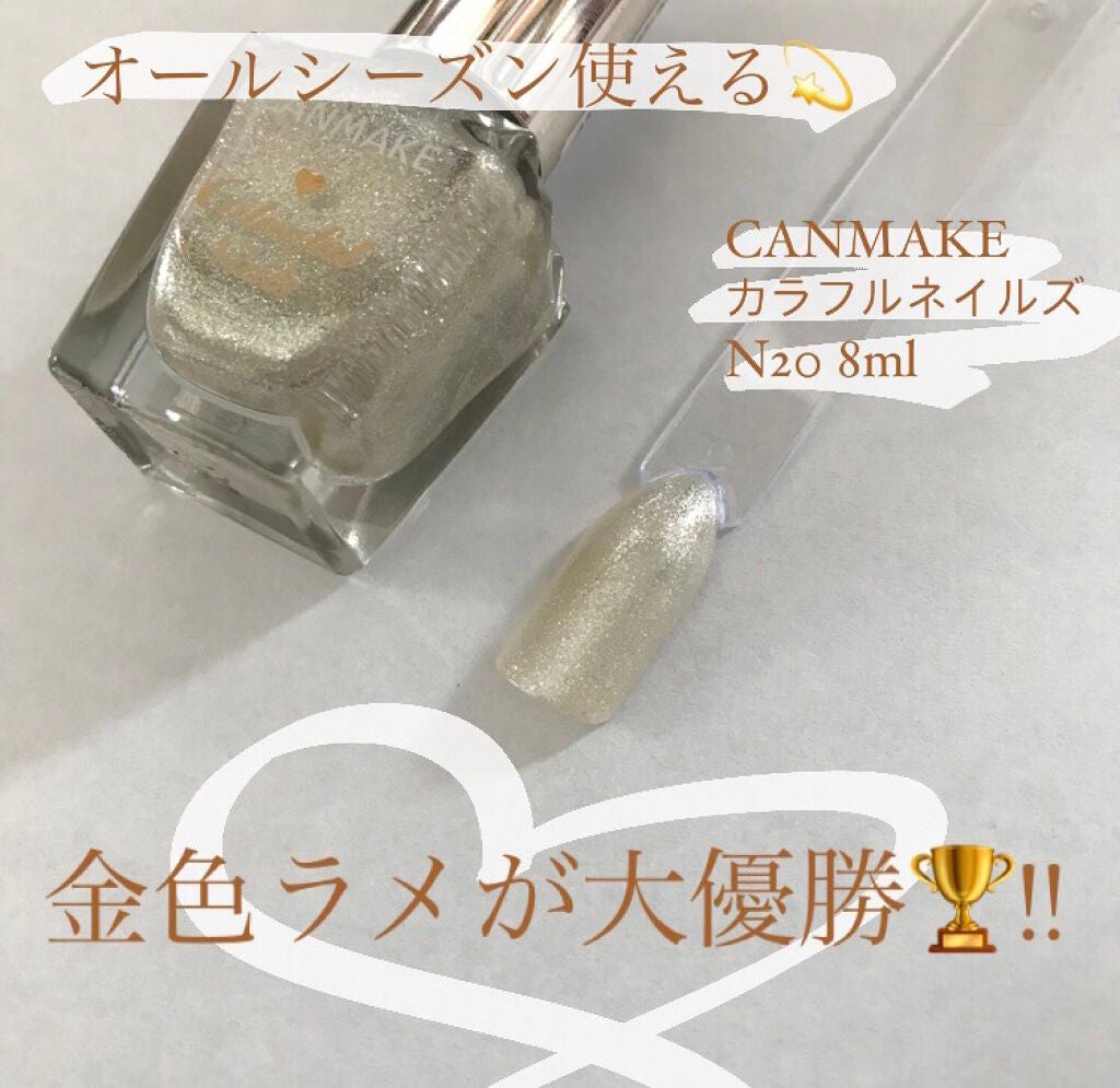 カラフルネイルズ/キャンメイク/マニキュアを使ったクチコミ(1枚目)