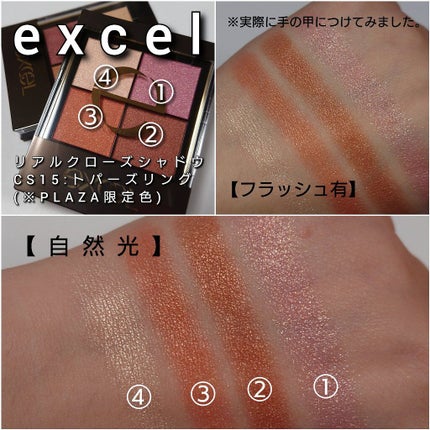 リアルクローズシャドウ/excel/アイシャドウパレットを使ったクチコミ(4枚目)