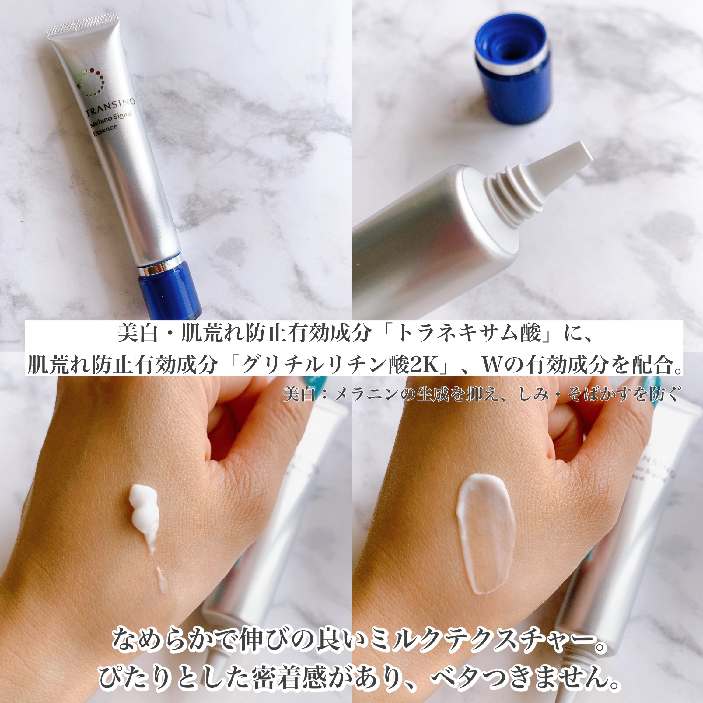 薬用メラノシグナルエッセンス 30g/トランシーノ/美容液を使ったクチコミ（2枚目）