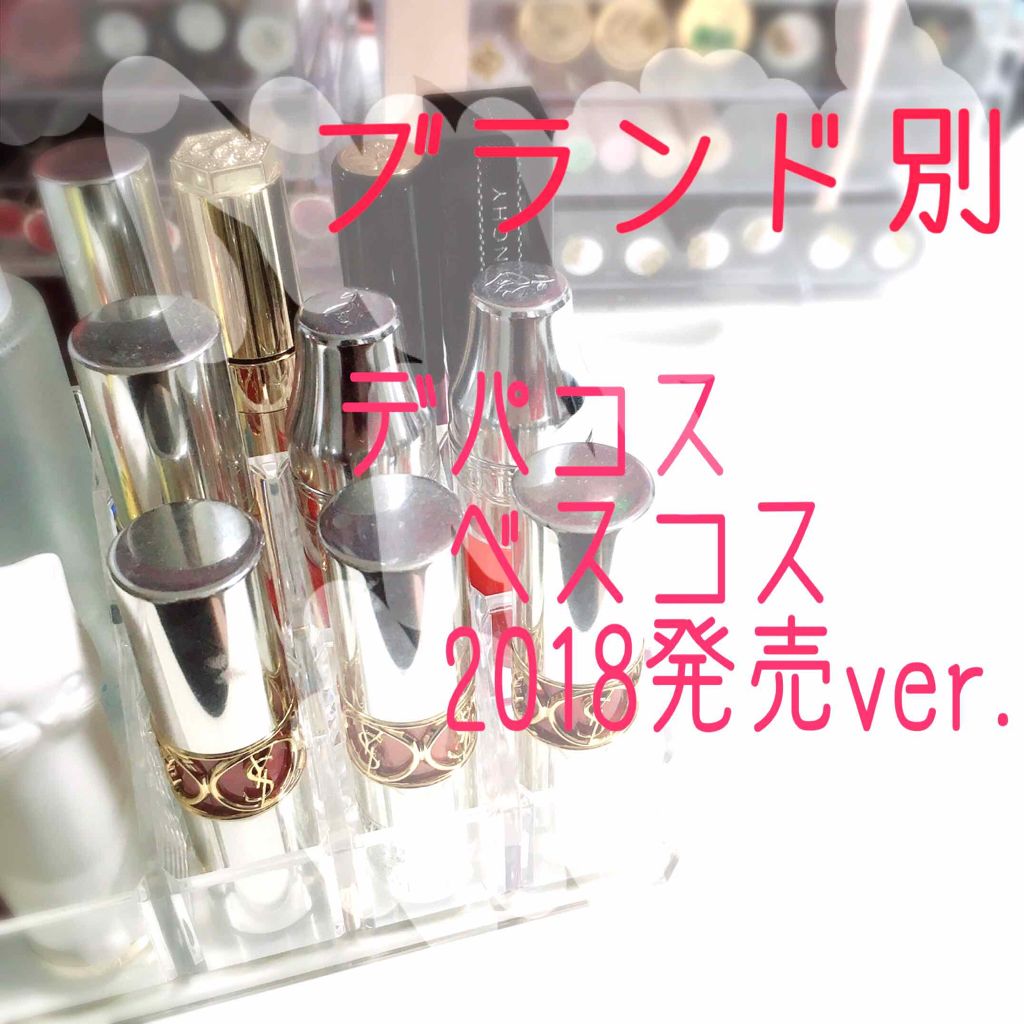 ラプソリュ ラッカー/LANCOME/口紅を使ったクチコミ（1枚目）