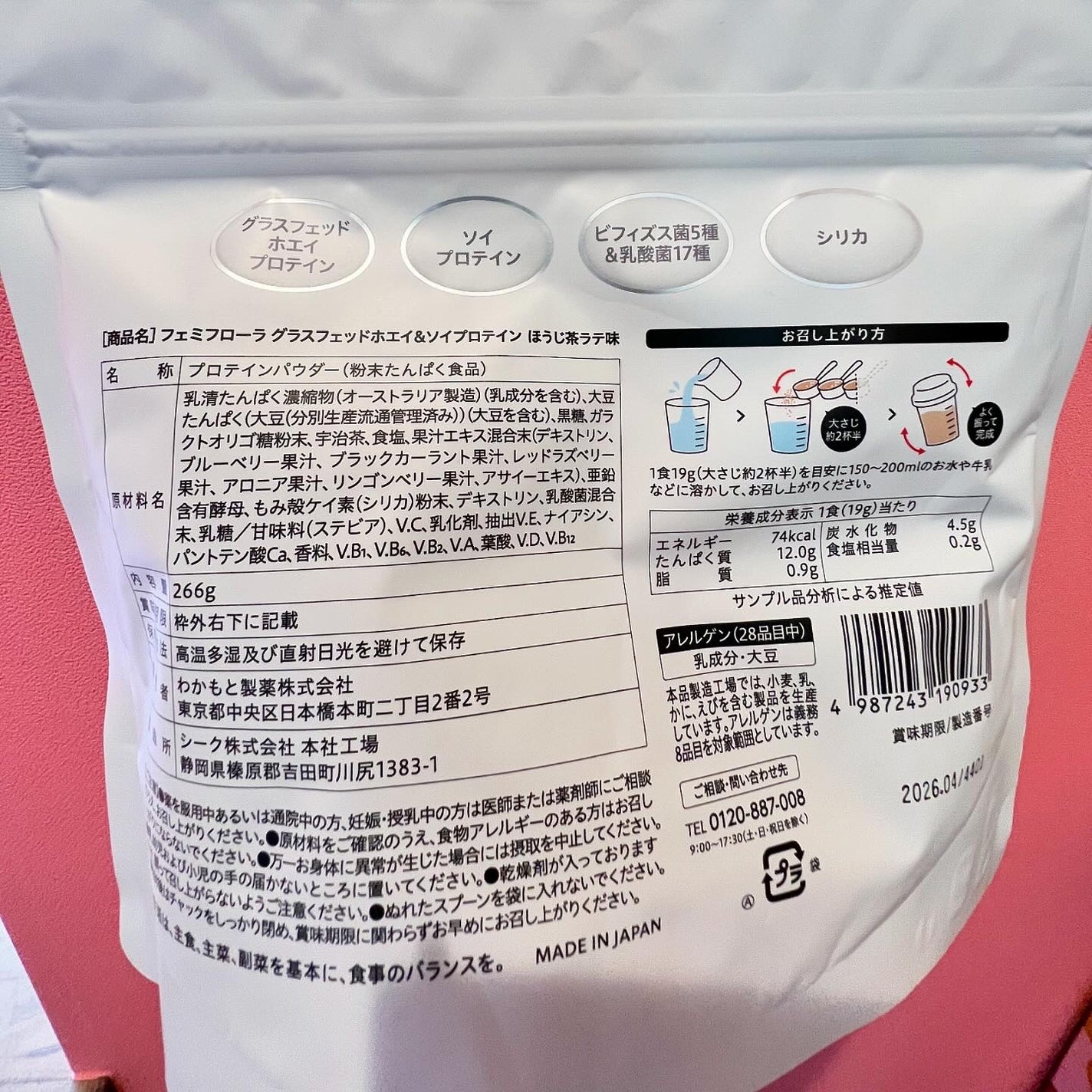 フェミフローラ グラスフェッドホエイ&ソイプロテイン ショコラ味/わかもと製薬/その他プロテインを使ったクチコミ(3枚目)