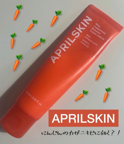 リアルキャロットブレミッシュクリアクリーム/APRILSKIN/フェイスクリームを使ったクチコミ(1枚目)