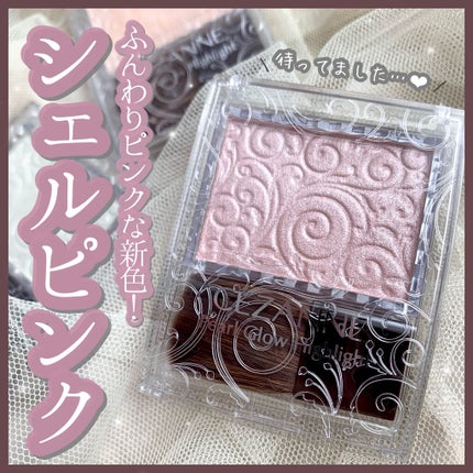 パールグロウハイライト/CEZANNE/パウダーハイライトを使ったクチコミ(1枚目)