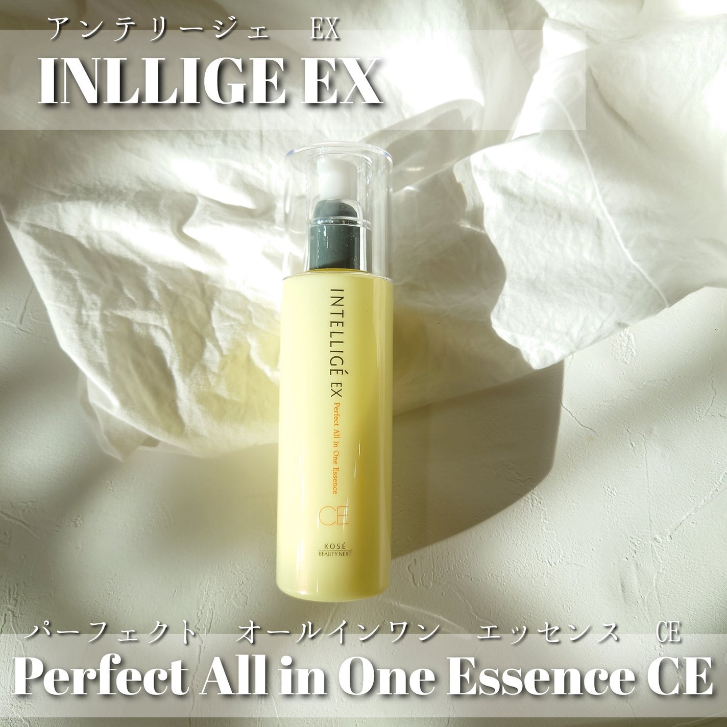 パーフェクト オールインワン エッセンス CE/アンテリージェEX/美容液を使ったクチコミ(1枚目)