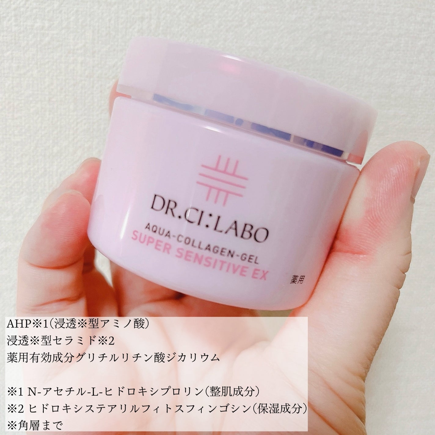 薬用アクアコラーゲンゲル スーパーセンシティブEX/ドクターシーラボⓇ/オールインワン化粧品を使ったクチコミ(4枚目)