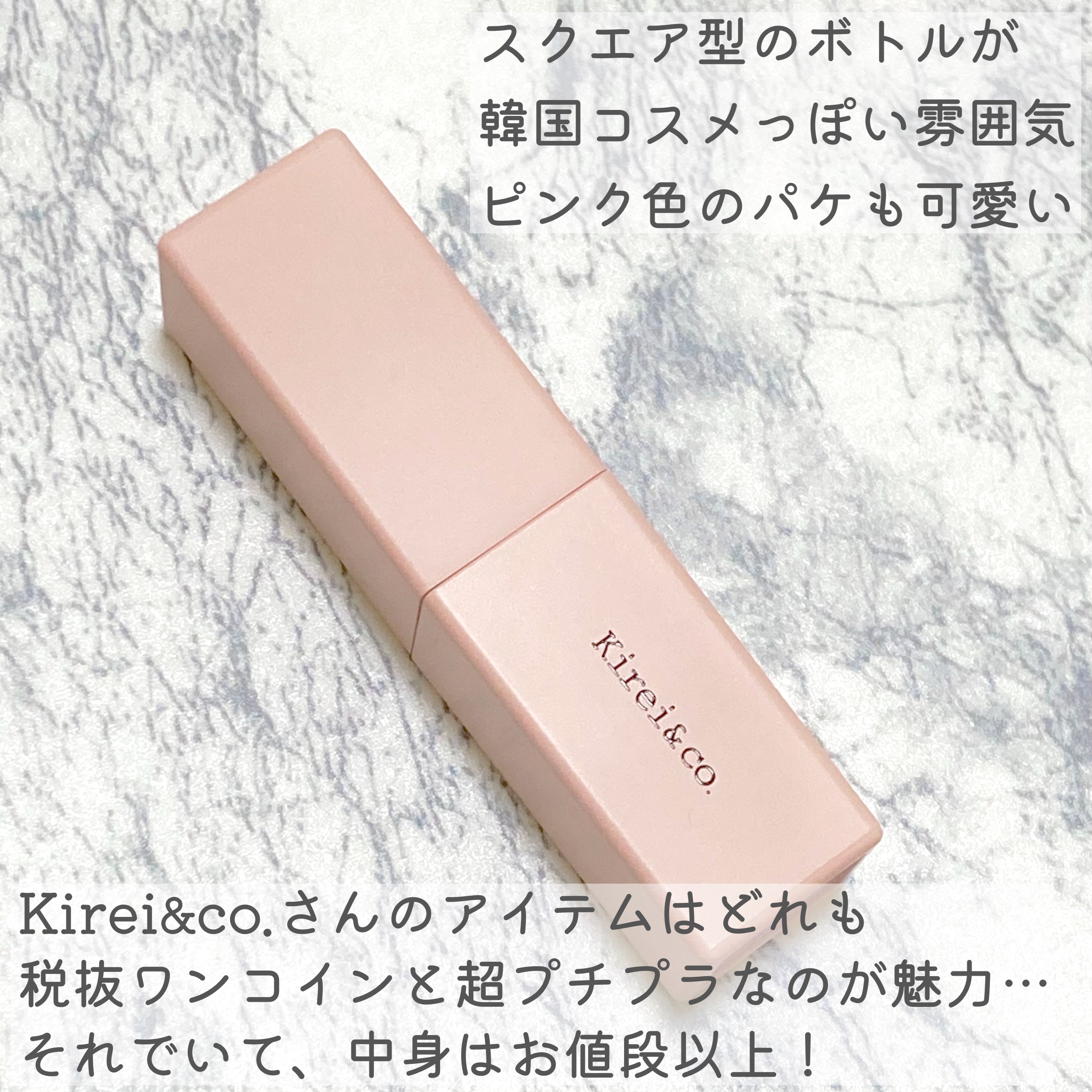 ルージュリップティント/Kirei&co./口紅を使ったクチコミ（3枚目）