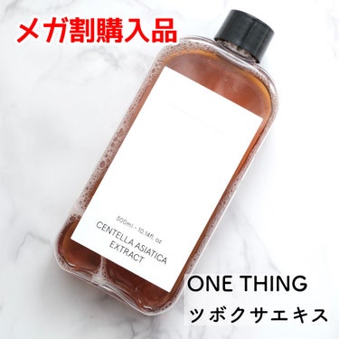 ツボクサ化粧水/ONE THING/化粧水を使ったクチコミ（1枚目）