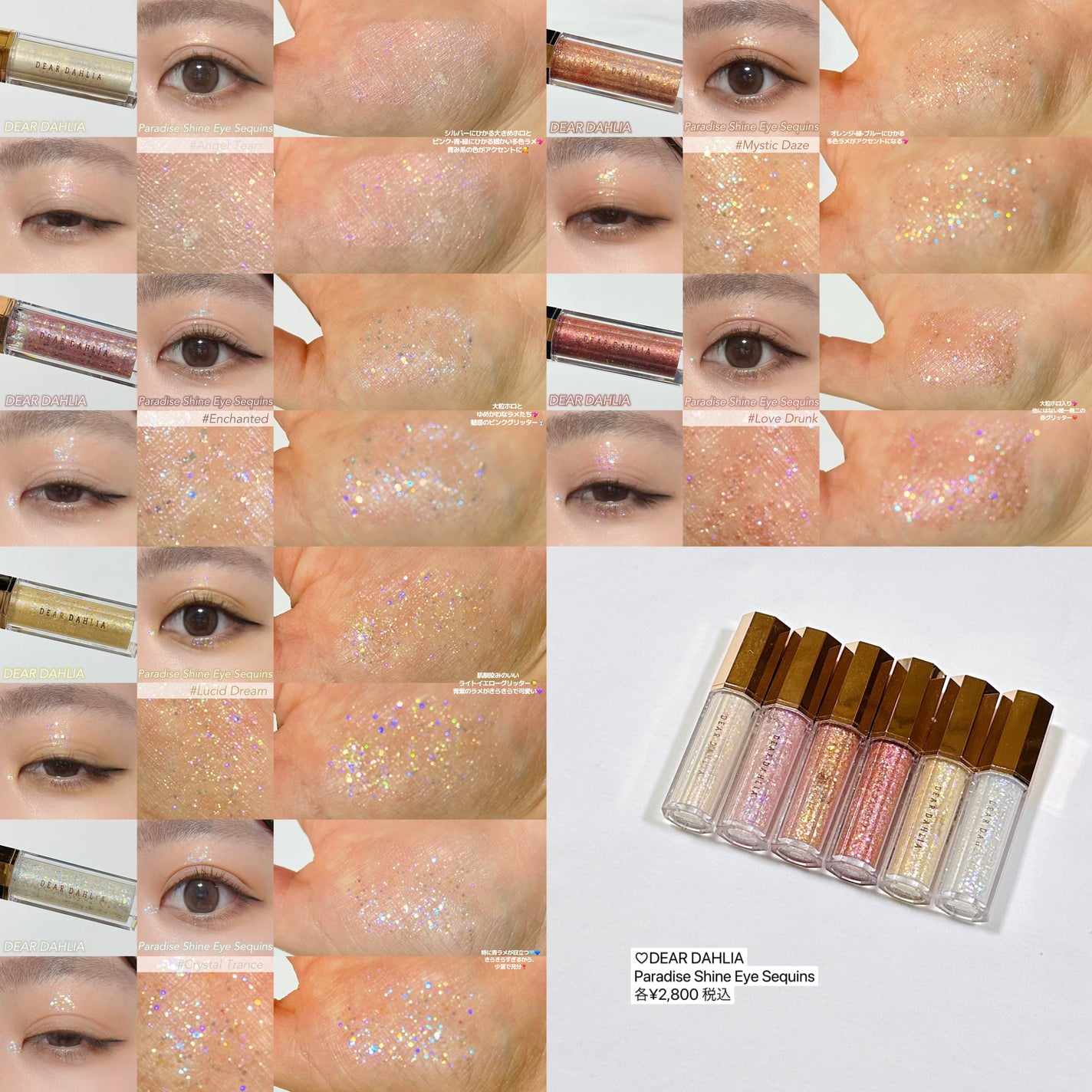 パラダイス シャイン アイ シークイン/DEAR DAHLIA/リキッドアイシャドウを使ったクチコミ(3枚目)