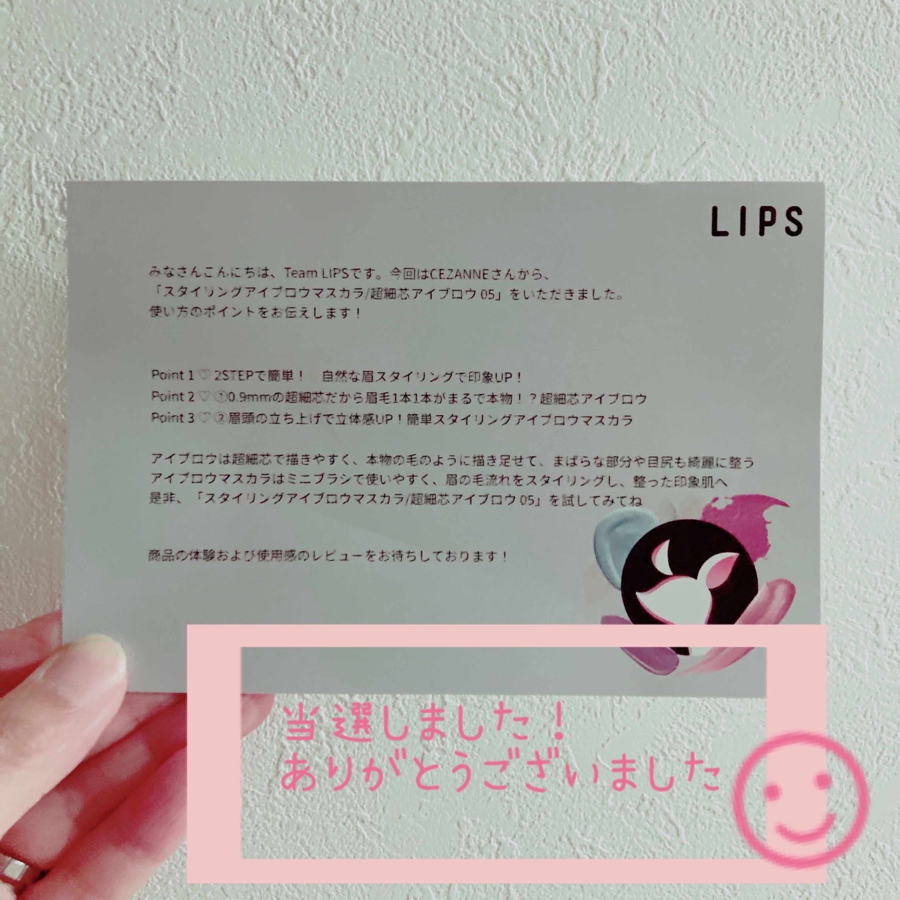 スタイリングアイブロウマスカラ/CEZANNE/眉マスカラを使ったクチコミ（3枚目）