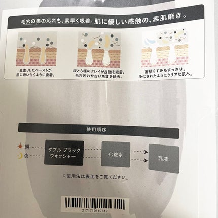 ダブル ブラック ウォッシャー/ONE BY KOSE/その他洗顔料を使ったクチコミ(3枚目)