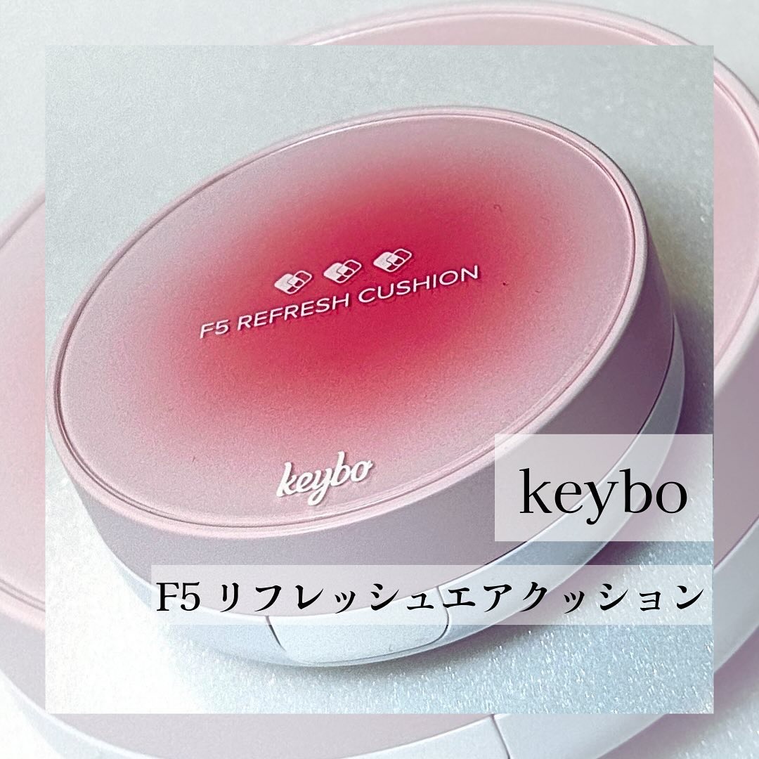 keybo F5 リフレッシュクッションのクチコミ「#pr
キボ様より

F5 リフレッシュエアクッション
#23 ジンジャーベージュ

をいただ.....」（1枚目）