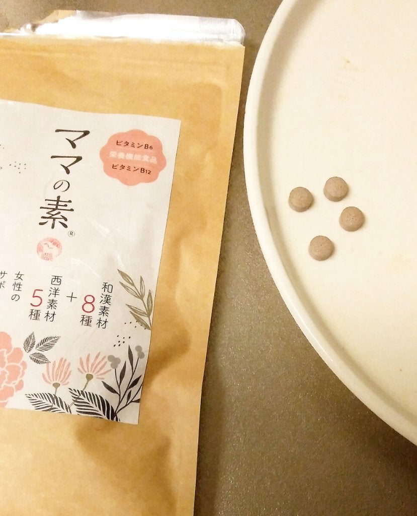 産後育児サプリ ママの素/ママの素/健康サプリメントを使ったクチコミ(1枚目)