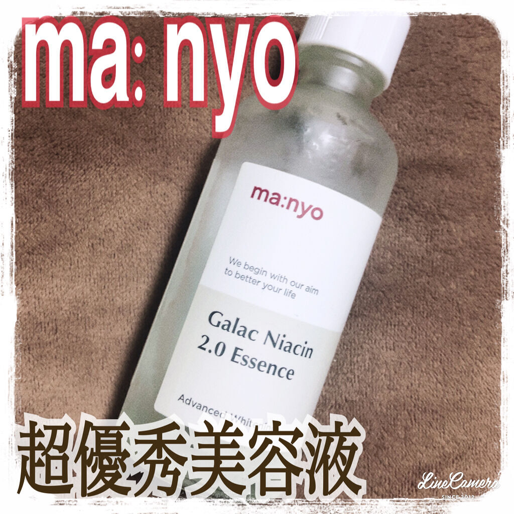 ガラクナイアシン2.0エッセンス/manyo/美容液を使ったクチコミ（1枚目）