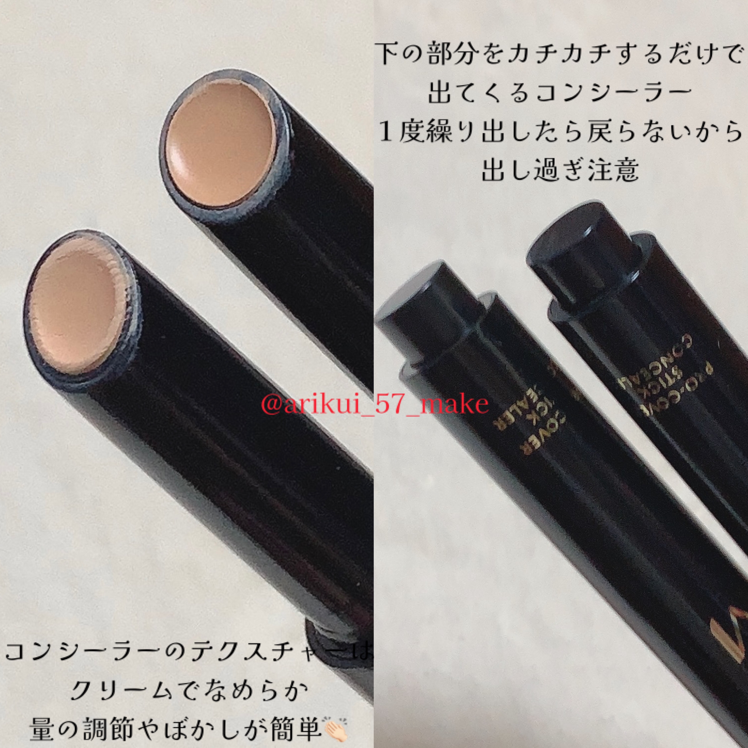 Ｍ プロカバー スティックコンシーラー 23 ナチュラルベージュ/MISSHA/スティックコンシーラーを使ったクチコミ（2枚目）