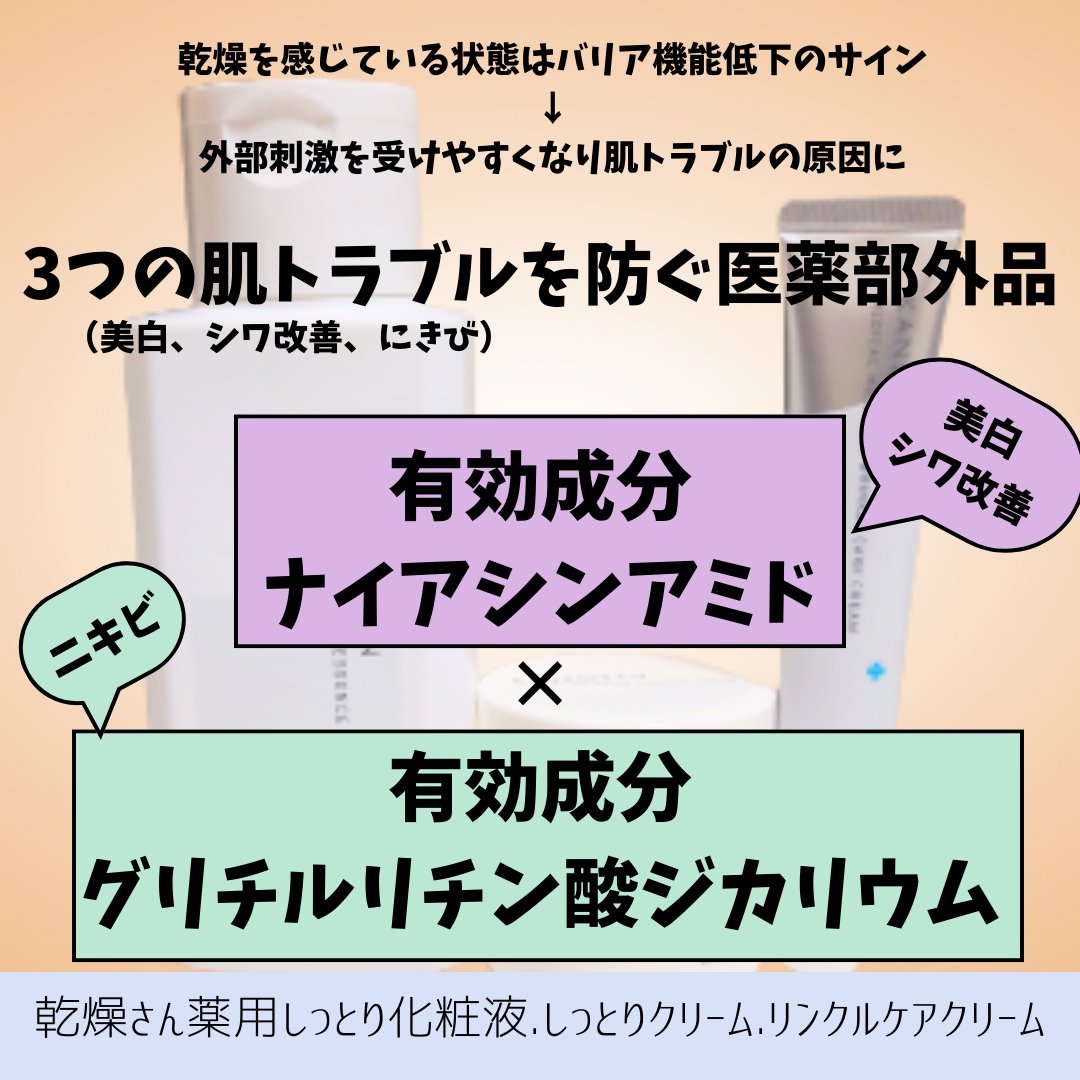 乾燥さん　薬用しっとり化粧液【医薬部外品】/乾燥さん/オールインワン化粧品を使ったクチコミ（2枚目）