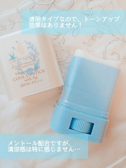 エチケットコントロール クールUVスティック with Ag/SAVON de BLAN°C/日焼け止め・UVケアを使ったクチコミ(3枚目)