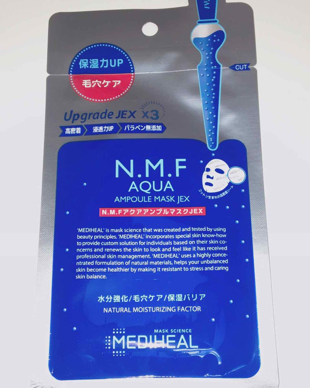 N.M.FアクアアンプルマスクJEX/MEDIHEAL/シートマスク・パックを使ったクチコミ(2枚目)