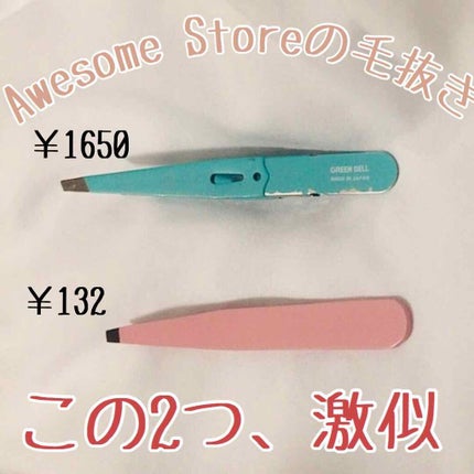 毛抜き LPK/AWESOME STORE/毛抜きを使ったクチコミ(1枚目)