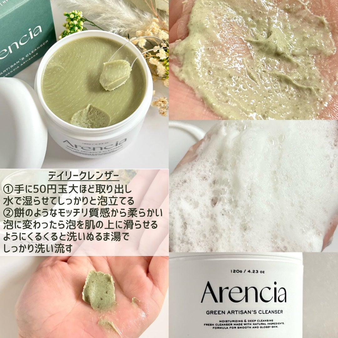 プレミアムもちソープ「グリーンアルティザン」/アレンシア/その他洗顔料を使ったクチコミ(3枚目)